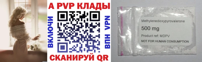 дарнет шоп  Северская  A-PVP VHQ 