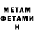 МЕТАДОН мёд Aleksandr Lar