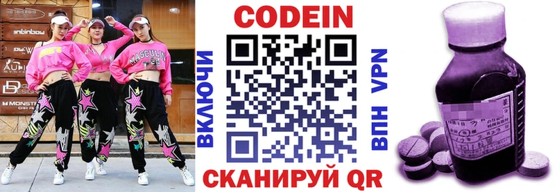 блэк спрут зеркало  Северская  Codein напиток Lean (лин) 