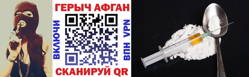 Героин Heroin  как найти закладки  Северская 