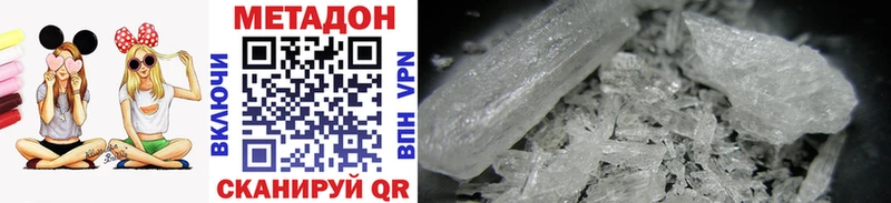 МЕТАДОН methadone  Северская 